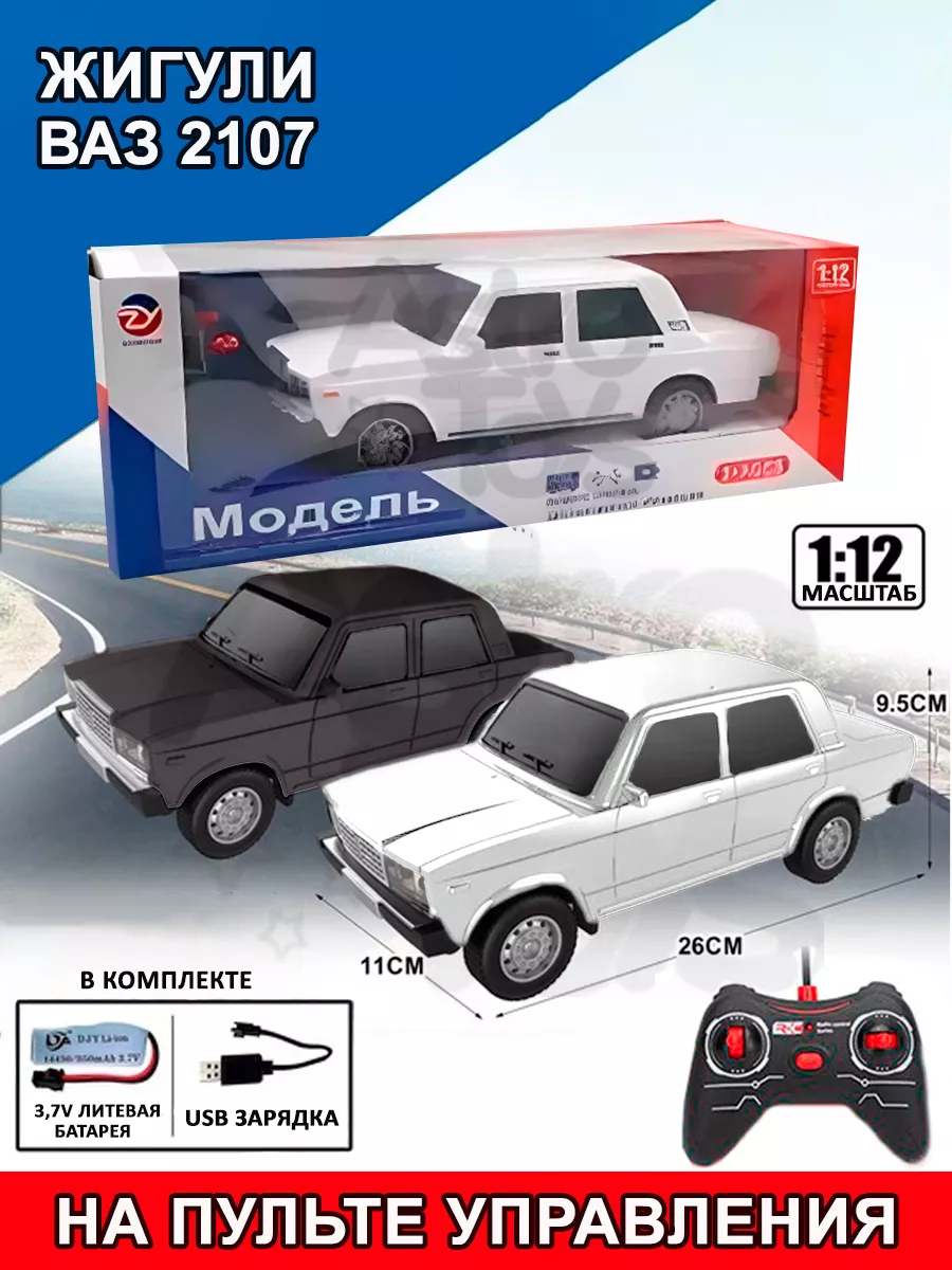 Машинка на пульте управления 2107 astrotoys 181239823 купить за 1 218 ₽ в  интернет-магазине Wildberries