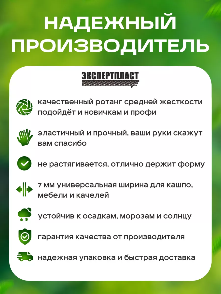 Искусственный ротанг для плетения полиротанг 4кг 6-7мм ЛИДЕРПЛАСТ 181240066  купить за 2 515 ₽ в интернет-магазине Wildberries