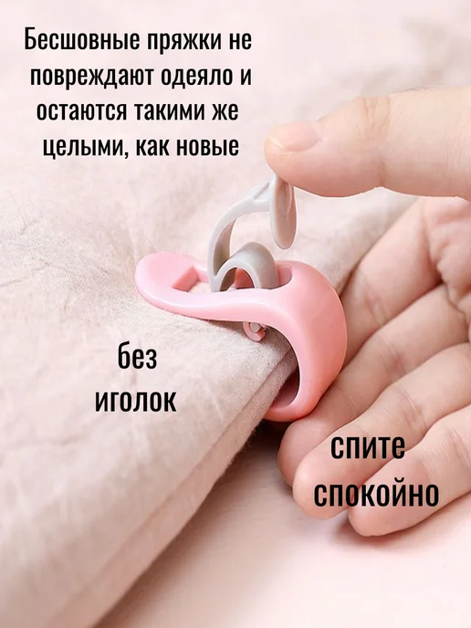 Youtan- Poluo Держатели для одеяла 6 шт, 6 шт, фото 2
