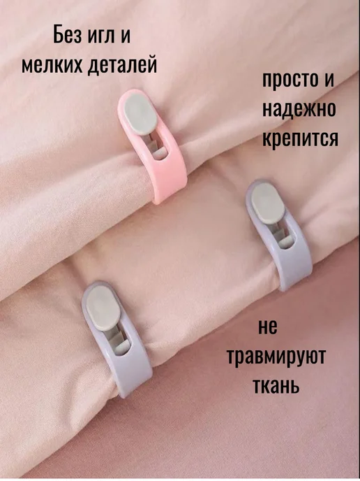 Youtan- Poluo Держатели для одеяла 6 шт, 6 шт, фото 3