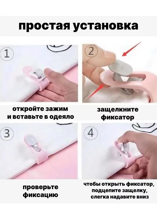 Youtan- Poluo Держатели для одеяла 6 шт, 6 шт, фото 4