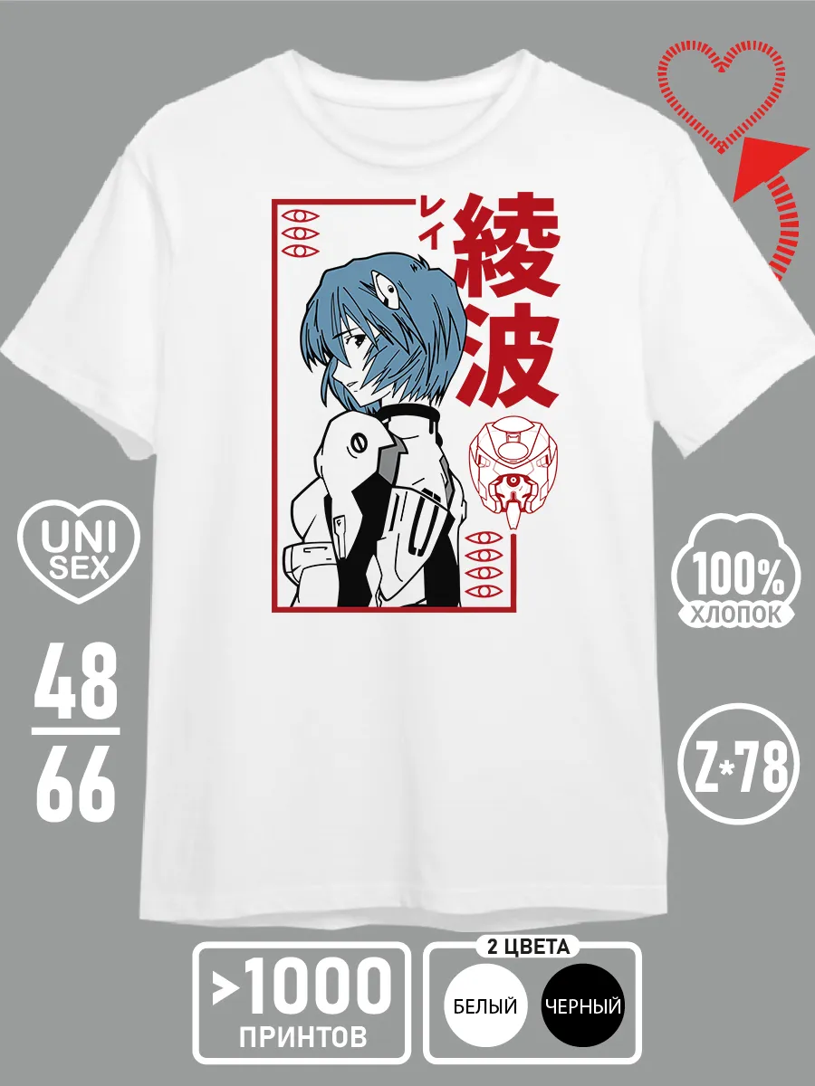 Футболка Аниме Евангелион Evangelion 2 белая