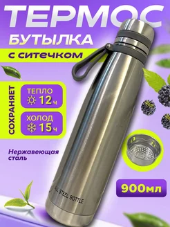 термос для чая 1 литр с ситечком TermoFlor 181254377 купить за 653 ₽ в интернет-магазине Wildberries