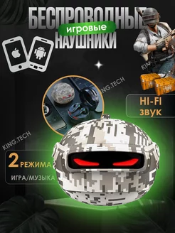 Беспроводные наушники PUBG игровые с шумоподавлением King.Tech 181254471 купить за 1 312 ₽ в интернет-магазине Wildberries