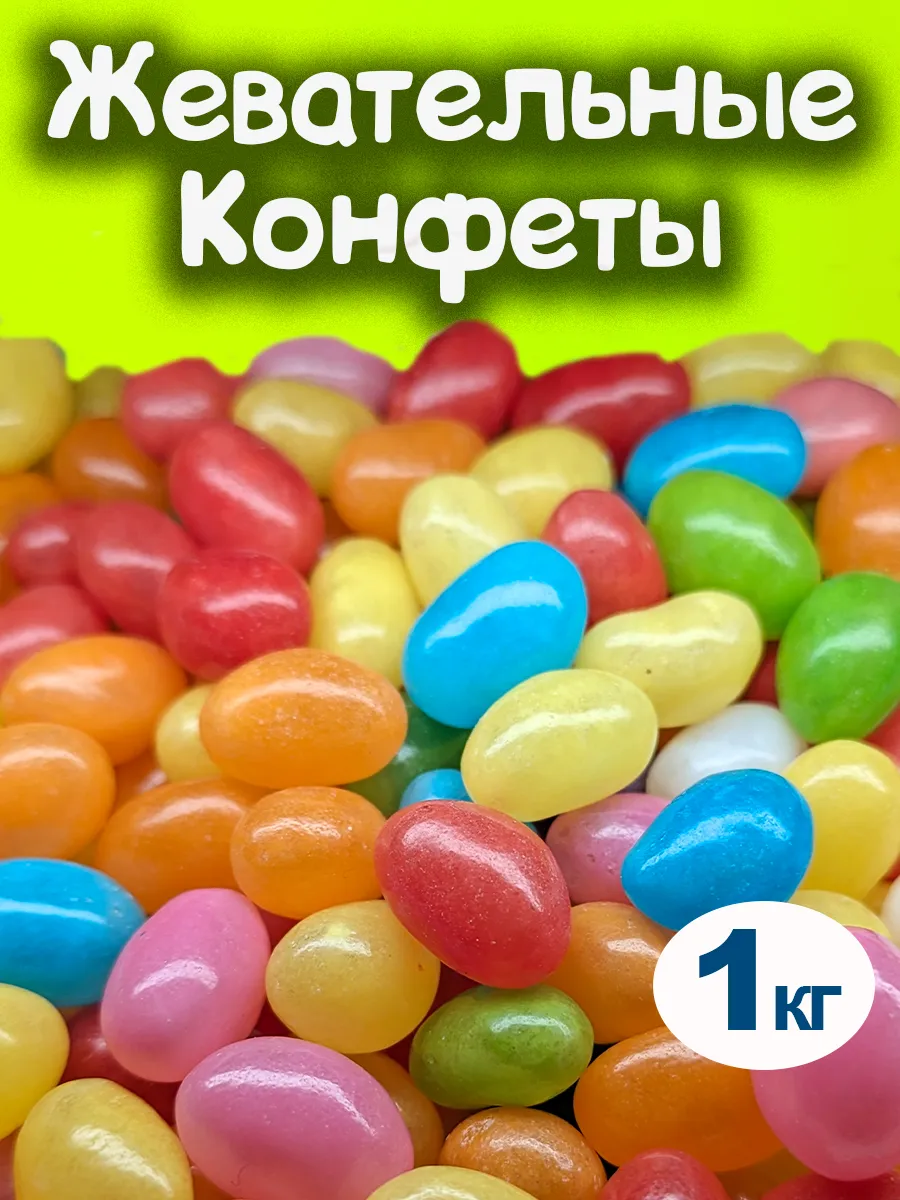 Конфеты Мармелад 800гр NICE MARKET 181257785 купить за 423 ₽ в  интернет-магазине Wildberries