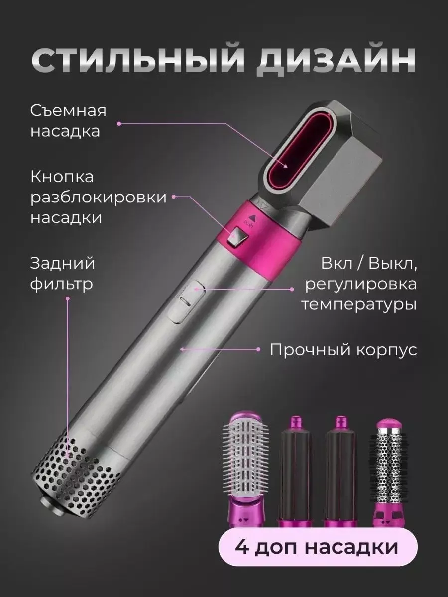 Philips Фен стайлер для волос с насадками 5в1