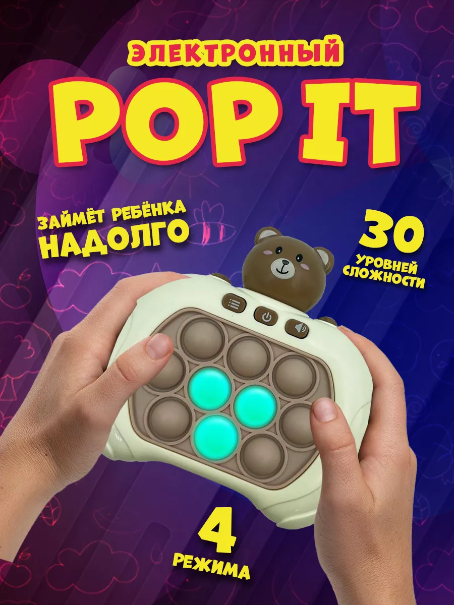 Поп ит симпл димпл электронный pop it антистресс ANMILA 181258877 купить за  348 ₽ в интернет-магазине Wildberries