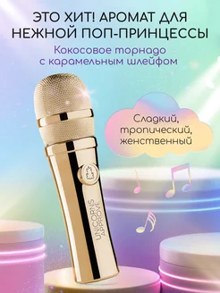 Духи женские Steal the Show Barney Unicorns Approve 181261679