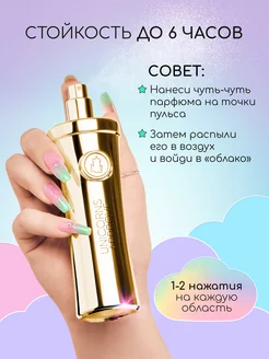 Духи женские Steal the Show Barney Unicorns Approve 181261679