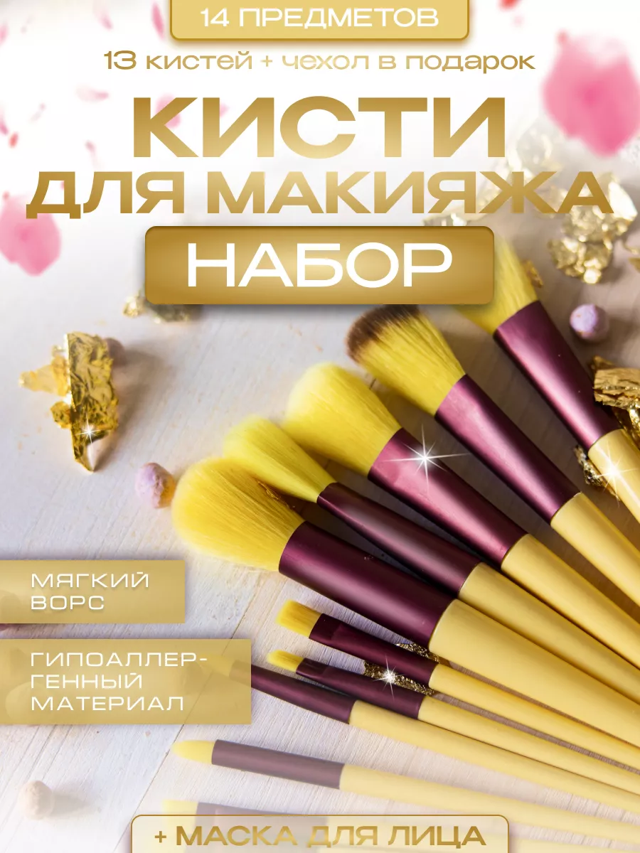 Чехлы и тубусы для кистей - купить в MakeUP-SPB