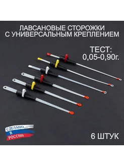 Сторожки лавсановые набор 6 штук Пирс 181266275 купить за 330 ₽ в интернет-магазине Wildberries