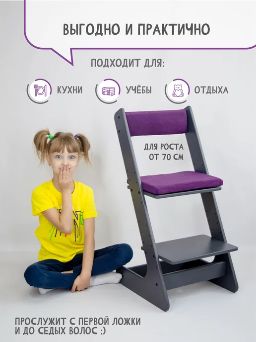 Расти здорово Растущий стул детский для школьников, серый, фото 2