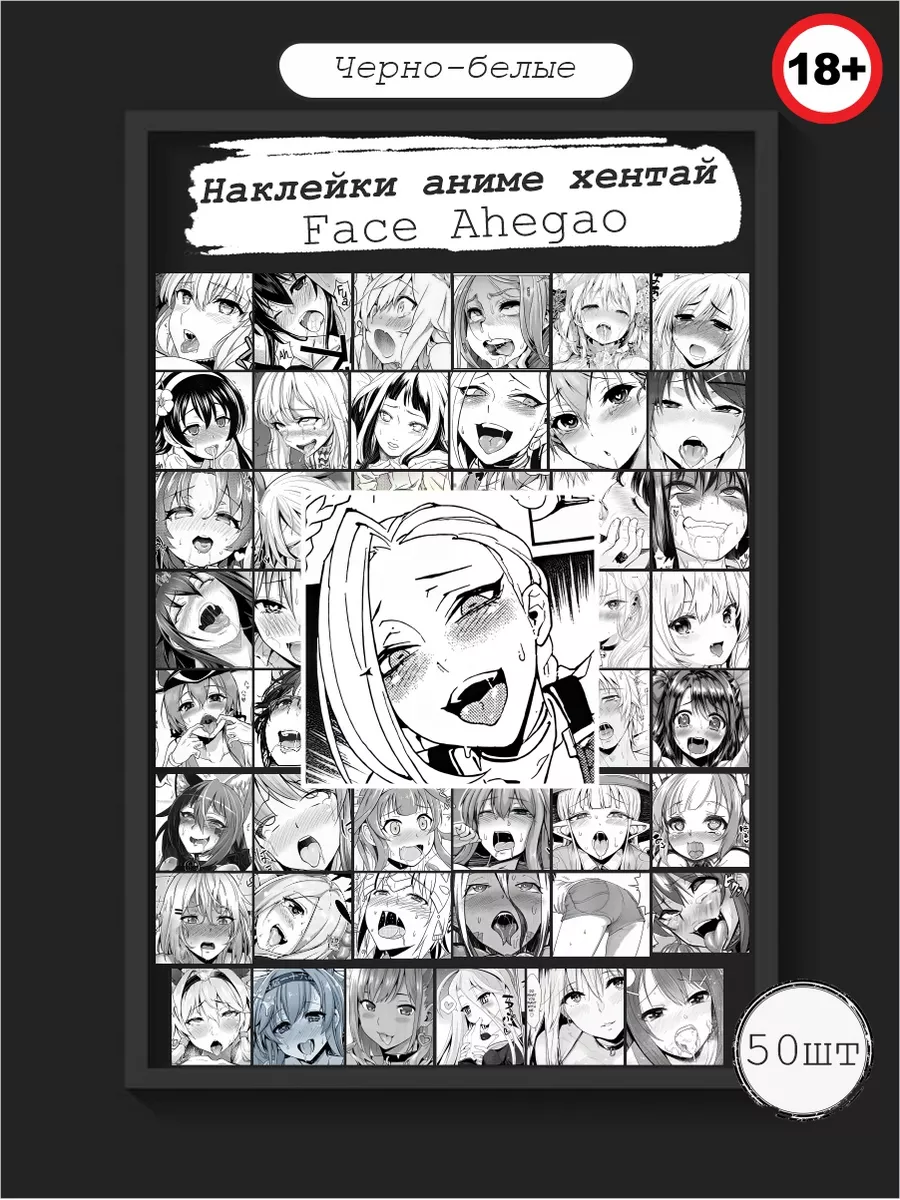 Создать мем <b>ahegao</b> <b>manga</b>, аниме <b>ахегао</b> чёрно белые, <b>манга</b> аниме - фотокарти...