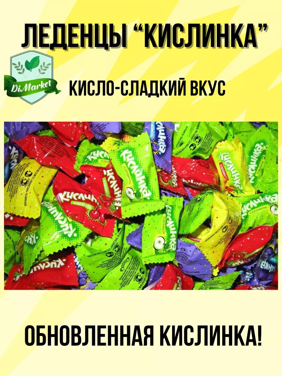 Кислые конфеты из детства (37 фото)