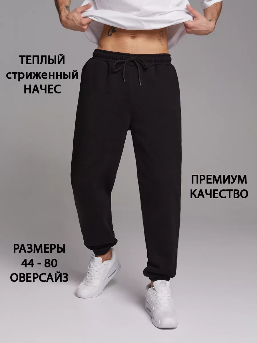 Брюки джогеры оверсайз...