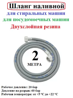 Шланг для стиральной машины TuboFlex 181274344 купить за 293 ₽ в интернет-магазине Wildberries