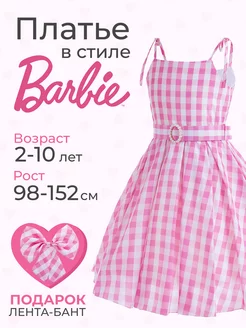 Платье Барби для девочки Barbie 181274831 купить за 1 401 ₽ в интернет-магазине Wildberries