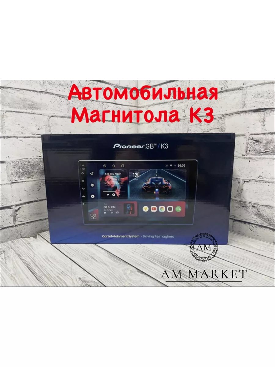 Автомагнитола Pioneer K3 Plus ArmStore-lux 181278369 купить за 5 241 ₽ в  интернет-магазине Wildberries