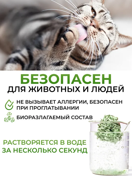 БАРСИК Наполнитель для кошачьего туалета комкующийся тофу соевый, 4,5 л, фото 2