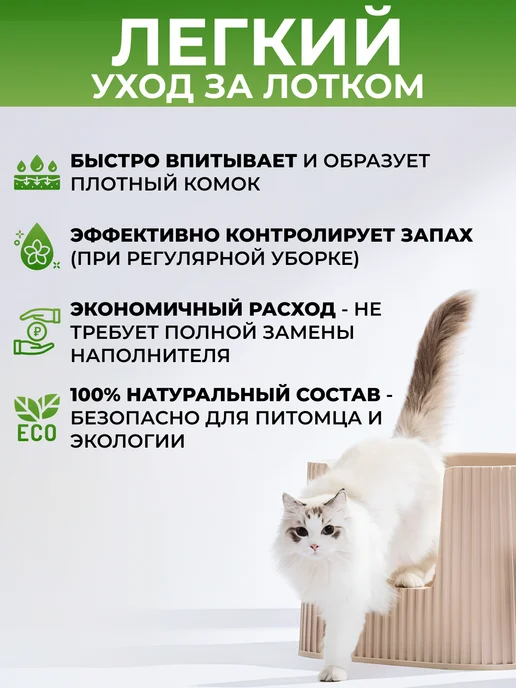 БАРСИК Наполнитель для кошачьего туалета комкующийся тофу соевый, 4,5 л, фото 3