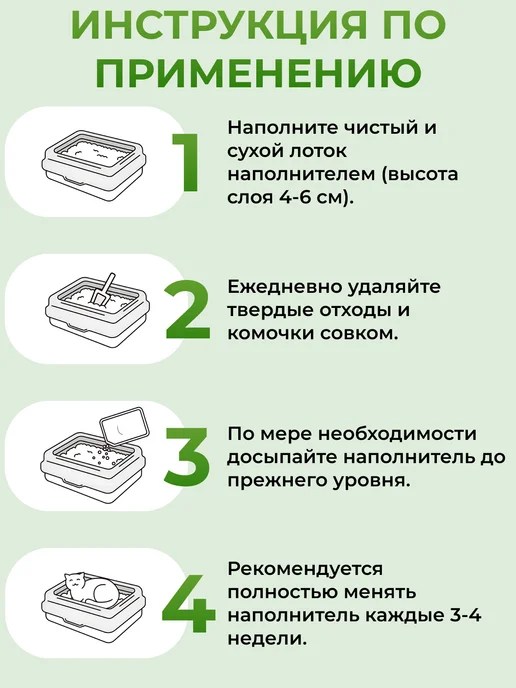 БАРСИК Наполнитель для кошачьего туалета комкующийся тофу соевый, 4,5 л, фото 4