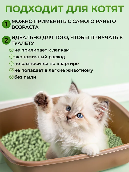 БАРСИК Наполнитель для кошачьего туалета комкующийся тофу соевый, 4,5 л, фото 5