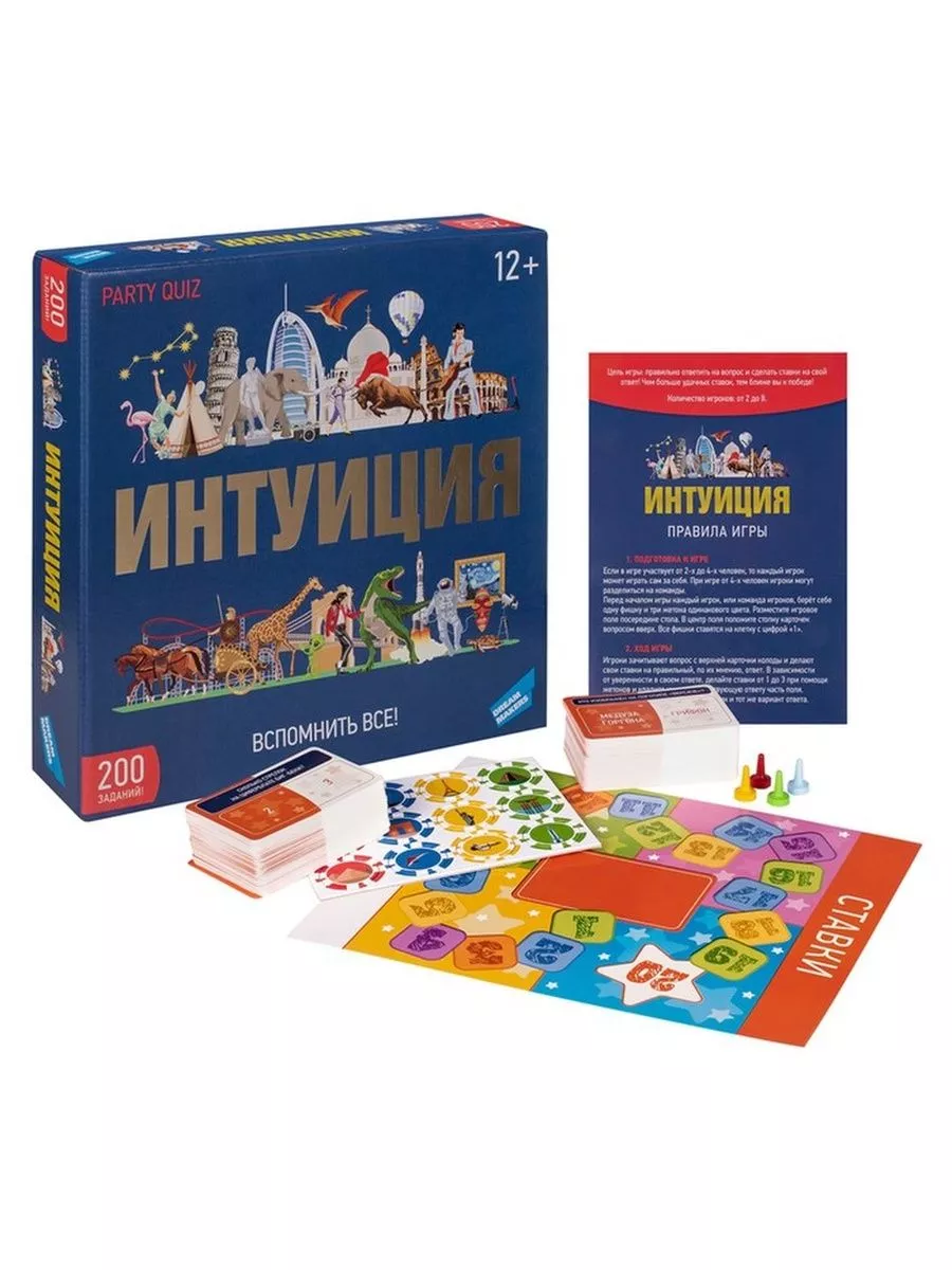 Настольная игра «Интуиция» Dream Makers 181285650 купить в  интернет-магазине Wildberries