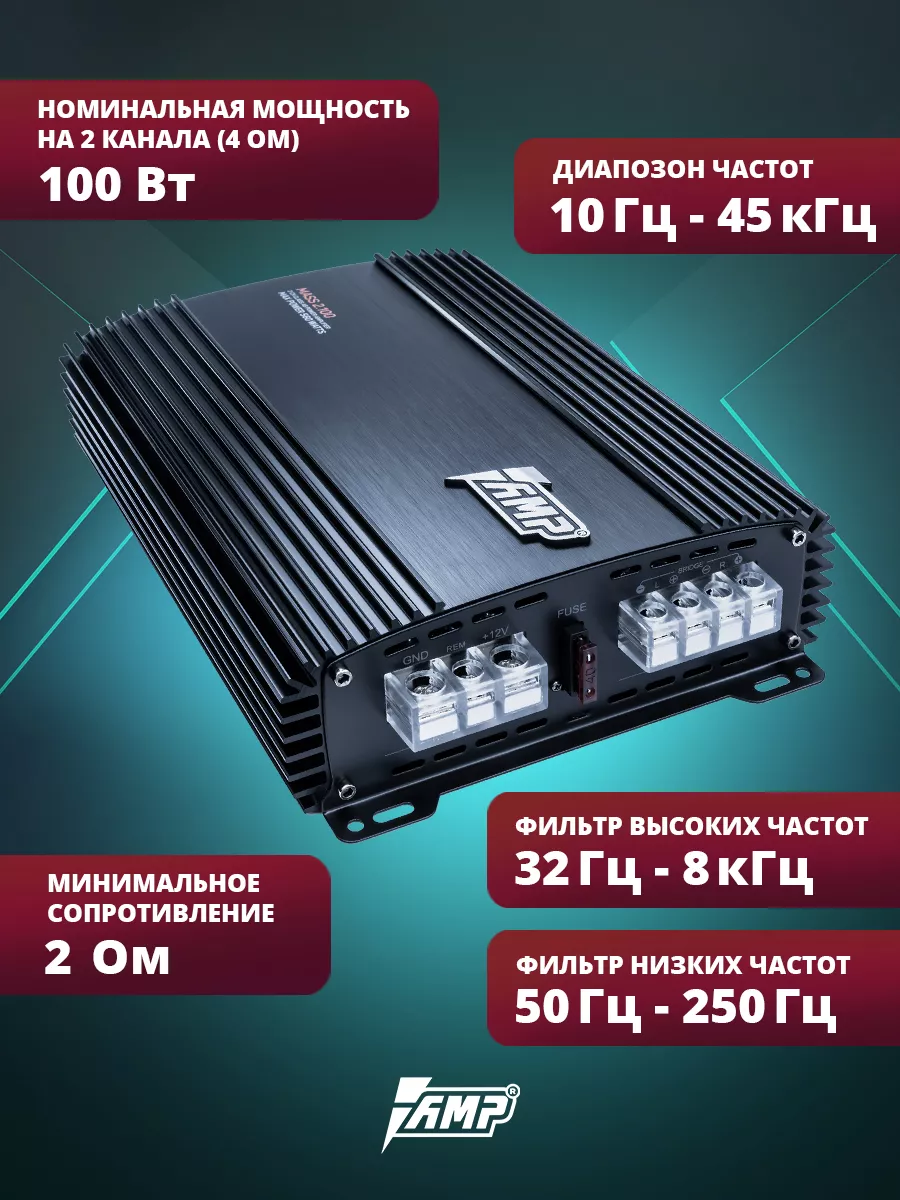 Автомобильный стерео усилитель 2*50 ватт на TPA3116D2, 12 V