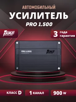 Усилитель автомобильный PRO 1.500 AMP 181286971 купить за 6 200 ₽ в интернет-магазине Wildberries