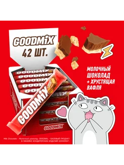 Goodmix в молочном шоколаде и вафлей, 29г 42 шт GoodMix. 181289101 купить за 1 585 ₽ в интернет-магазине Wildberries