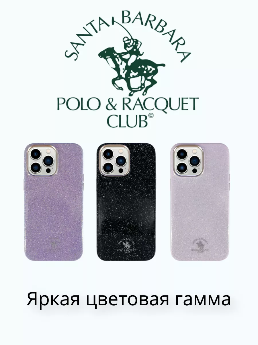 Чехол для смартфона Apple iPhone 14 Pro, Aurora santa barbara polo &  racquet club 181290474 купить за 907 ₽ в интернет-магазине Wildberries