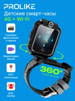 Смарт часы детские с сим картой и gps 4g Prolike 181294139 купить за 3 525 ₽ в интернет-магазине Wildberries