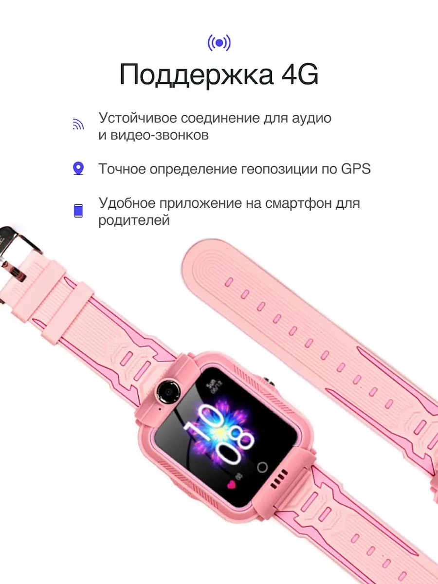 Смарт часы детские с сим картой и gps 4g Prolike 181294142 купить за 5 056  ₽ в интернет-магазине Wildberries