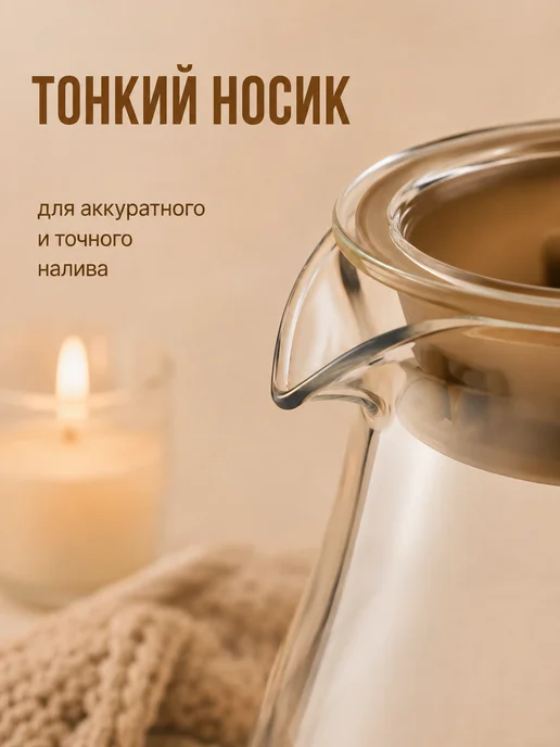 MyBarista Чайник заварочный сервировочный 600мл, 600 мл, фото 2