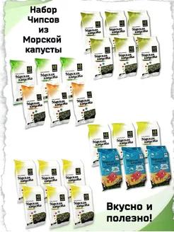 Набор Чипсов из морской капусты MIDORI 181296341 купить за 1 196 ₽ в интернет-магазине Wildberries