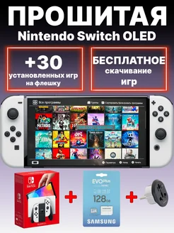 Nintendo Switch Прошитая OLED 128 gb NINTENDO 181296765 купить за 41 109 ₽ в интернет-магазине Wildberries