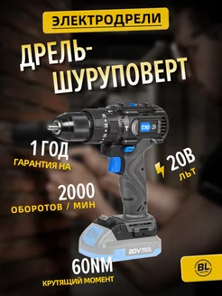 20В корпус ударного молотка PROSTORMER 181297170 купить за 3 348 ₽ в интернет-магазине Wildberries