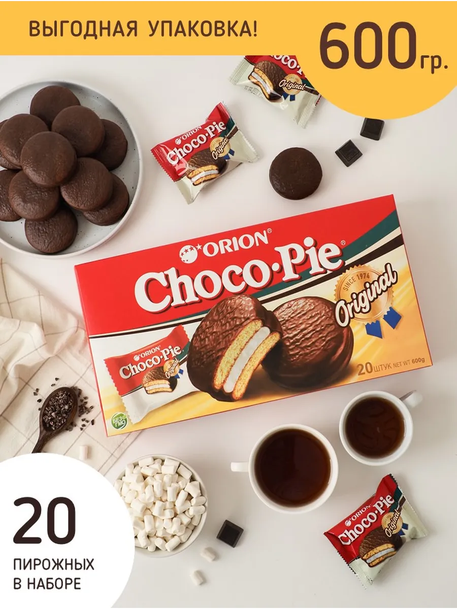 Пирожное Choco Pie ( Чоко Пай) 600 гр