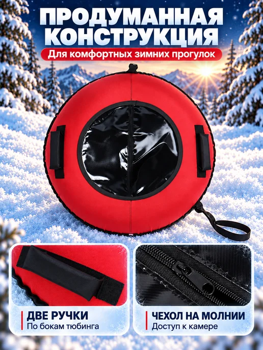 WINTER STAR Тюбинг ватрушка 80 см, черный, фото 2