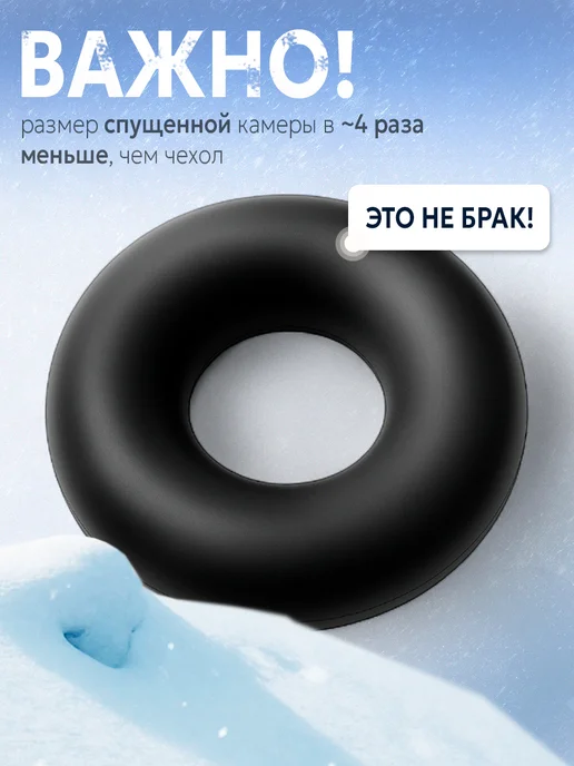 WINTER STAR Тюбинг ватрушка 80 см, черный, фото 3