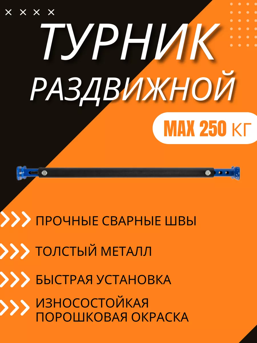 Турник распорный для дома в проем 1050-1300мм FLEXTER PROFI 181299994  купить за 1 657 ₽ в интернет-магазине Wildberries