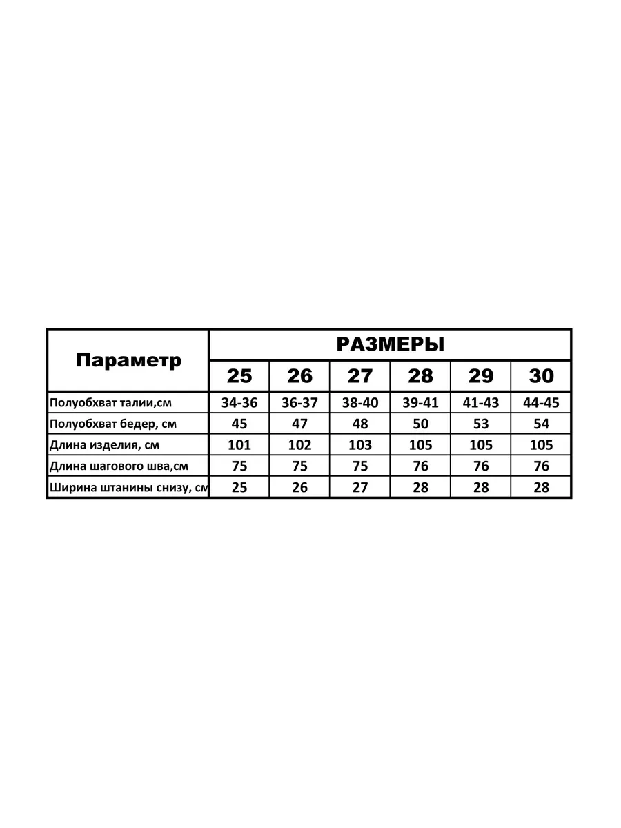 ASSARU Брюки женские широкие тёплые палаццо