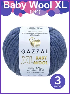 Пряжа Газзал Baby Wool XL - 3 шт х 50 г, цвет 844 Gazzal 181302979 купить за 517 ₽ в интернет-магазине Wildberries