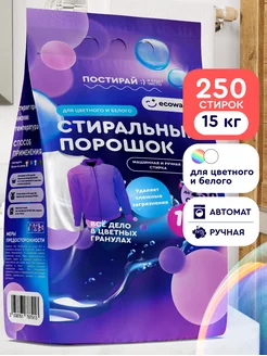Стиральный порошок автомат для стирки белья 15 кг ECOWASH 181304531 купить за 1 332 ₽ в интернет-магазине Wildberries