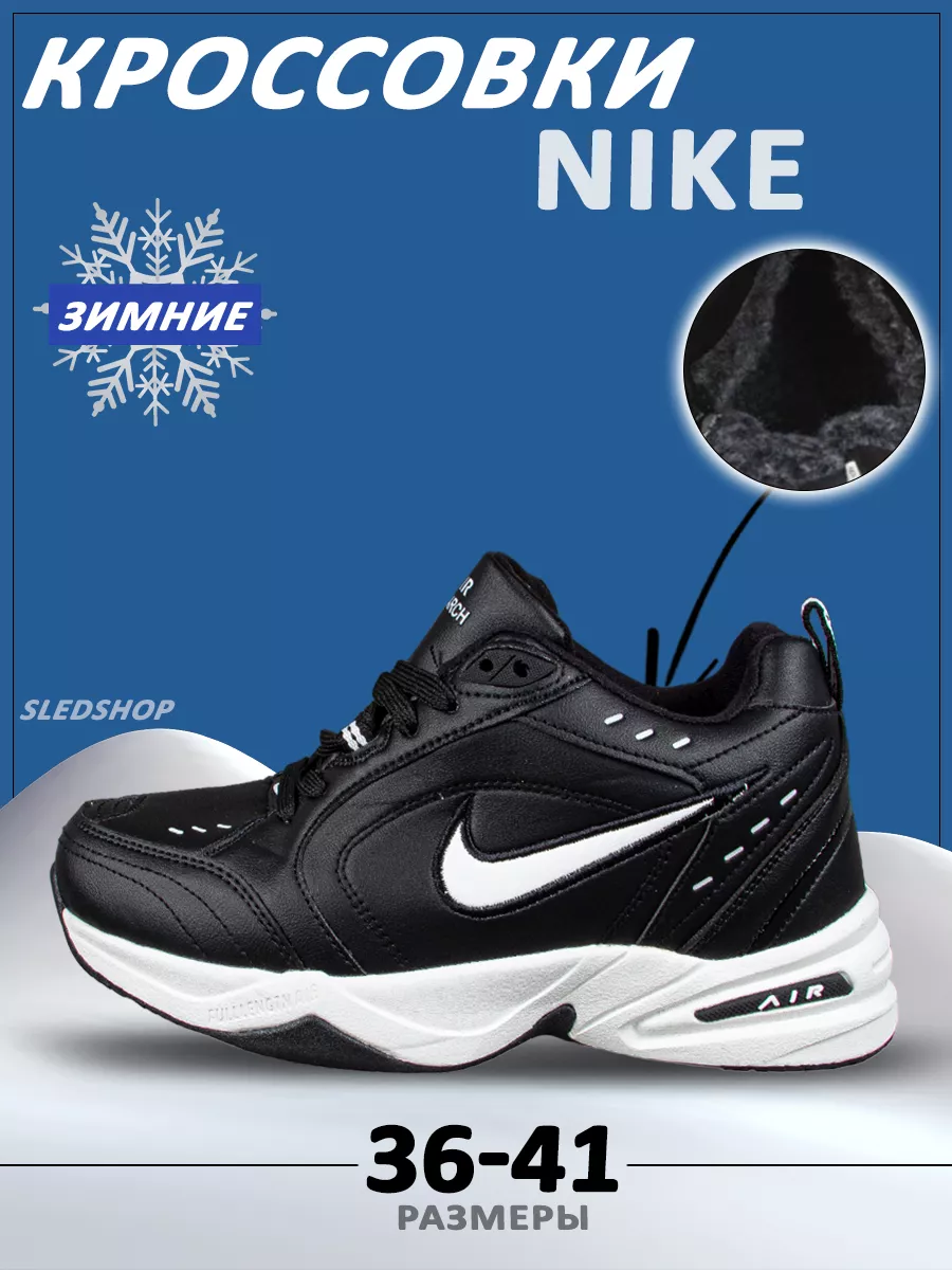 Nike air monarch clearance 41