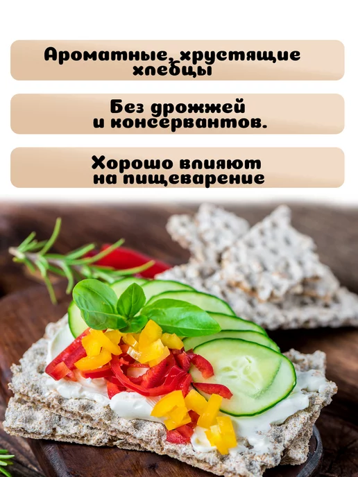Хлебцы-молодцы Хлебцы ржаные с отрубями 5 шт. по 85 г, 5 шт, 55 г, фото 2