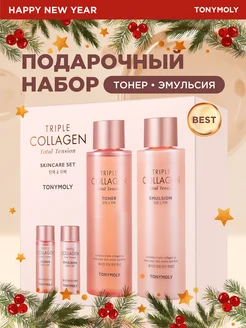 Подарочный набор косметики для женщин против морщин Корея Tony Moly 181308834 купить за 2 225 ₽ в интернет-магазине Wildberries