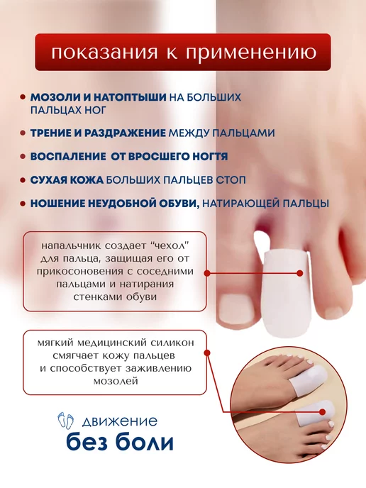 MyBalance Напальчник силиконовый закрытый L, L, фото 2