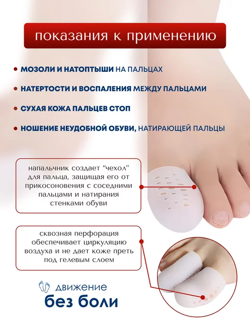 MyBalance Напальчник силиконовый закрытый L, с перфорацией M, фото 2