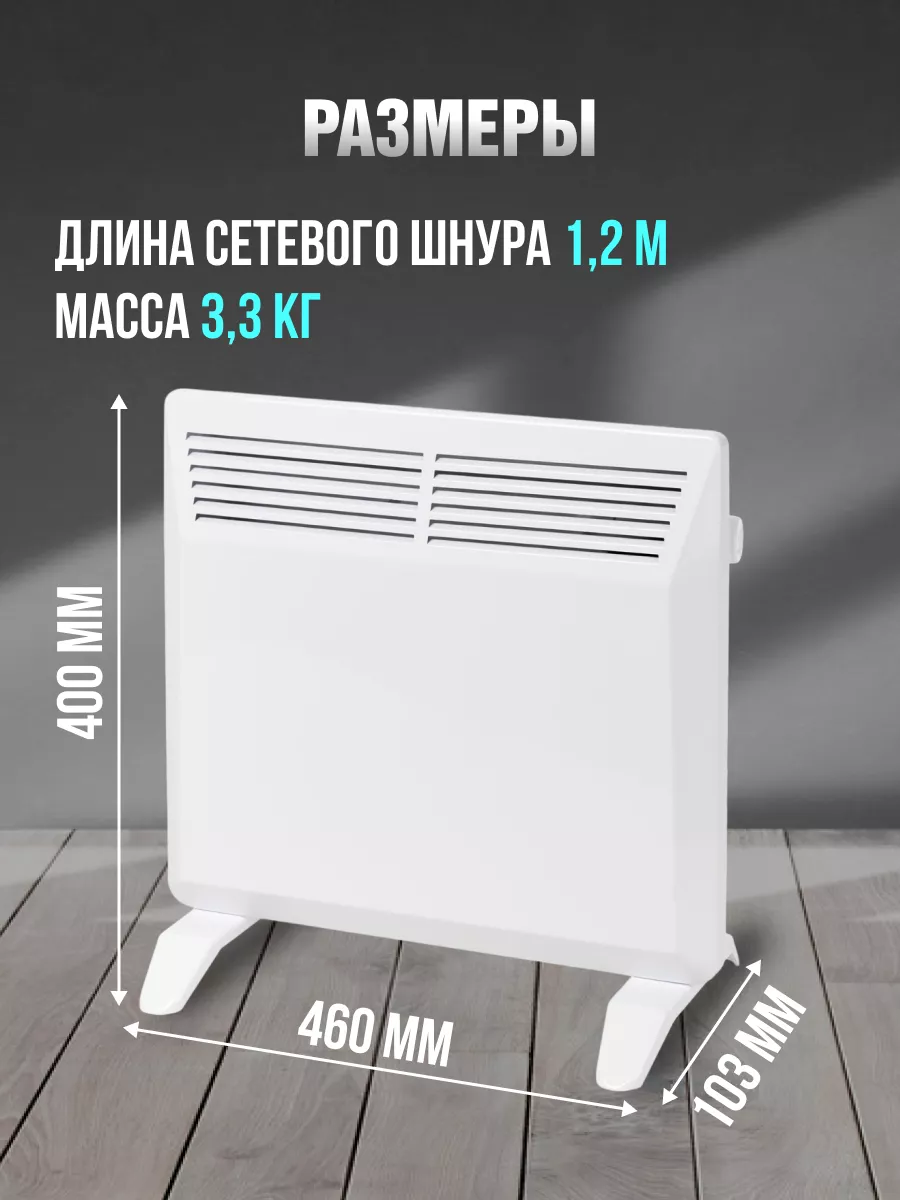 Электроконвектор настенный калорифер электрический TDMElectric 181310067  купить в интернет-магазине Wildberries